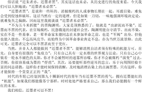 xx高考作文 格言 熟语新说 6000字 范文118