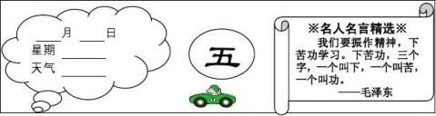 三年级数学名言 三年级数学名言精选八篇 范文118