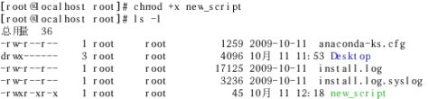 Linux实验报告shell脚本编程