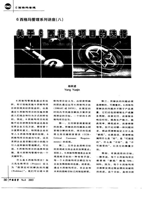 6ϵн˹6Ŀѡ