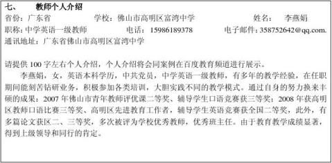 形容词比较级的英语教学反思700字 范文118