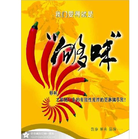 【食品促銷廣告語】食品促銷廣告語精選八篇_範文118