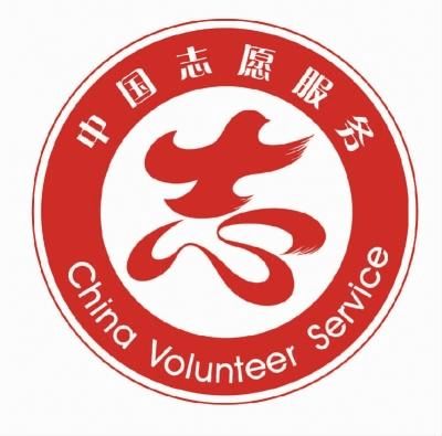 中国志愿服务标识