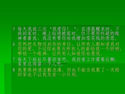 老婆千万不能对老公说的四句话(900字)