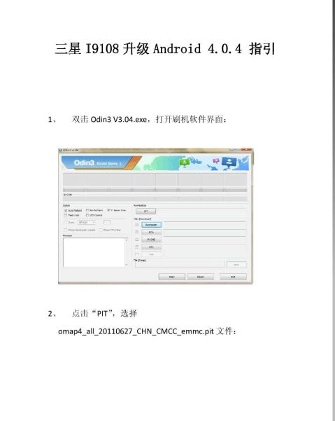 I9108Android404̳