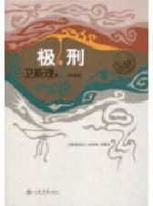 中文閱讀報告