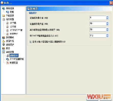 windows下硬盘提速