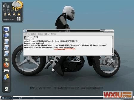 windows下硬盘提速