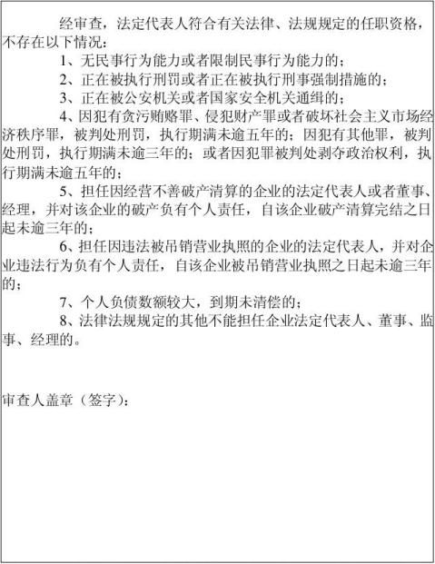 ����Ͷ����ҵ�����Ǽ�������