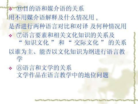 第五章对外汉语教学的总体设计