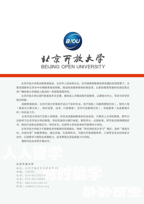 新媒体联盟地平线报告20xx高等教育中文版