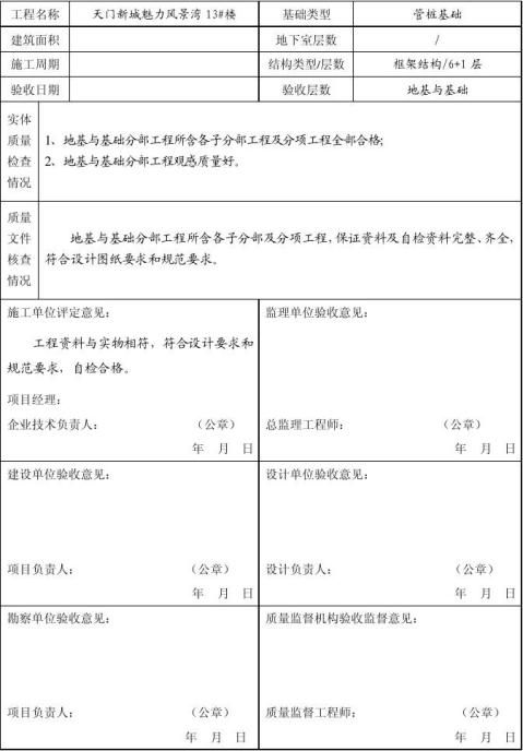 �ػ�������������ձ���