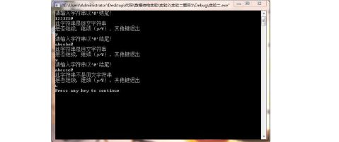 实验二栈和队列的基本操作实现及其应用