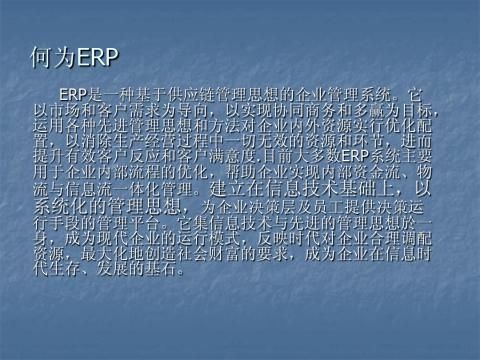 行业汽车行业东南汽车供应链管理与企业资源计划应用