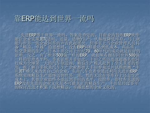 行业汽车行业东南汽车供应链管理与企业资源计划应用