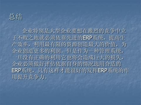 行业汽车行业东南汽车供应链管理与企业资源计划应用