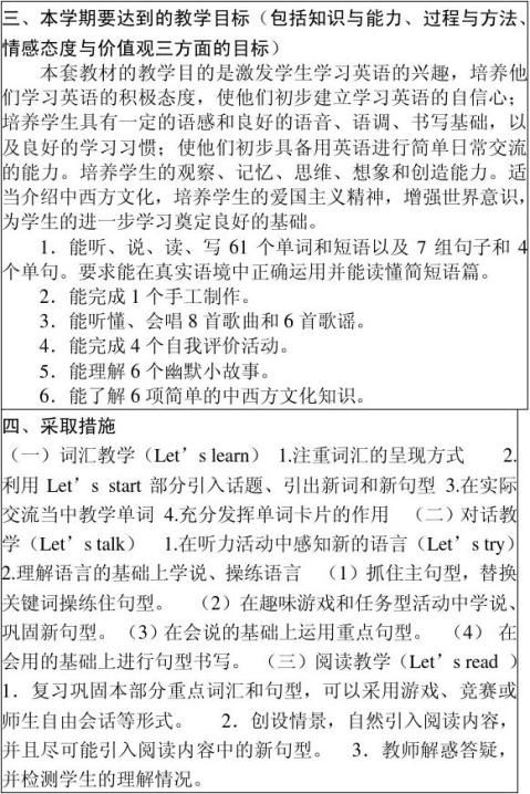 学科计划2