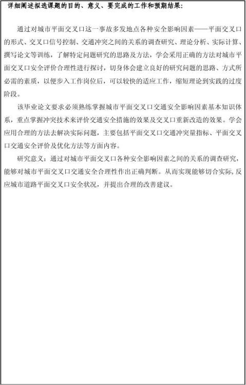 ���ⱨ���޸�MicrosoftWord�ĵ�