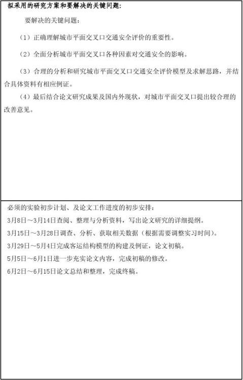 ���ⱨ���޸�MicrosoftWord�ĵ�