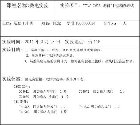 ����ʵ�鱨��