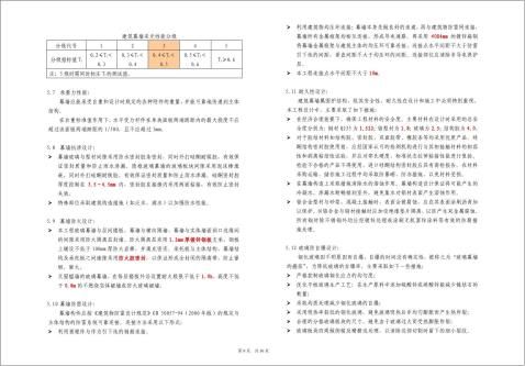 2设计说明