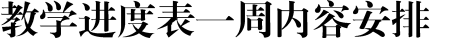 Ӣ︴ϰƻ