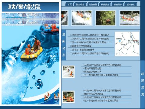 计算机网页设计毕业论文王胜