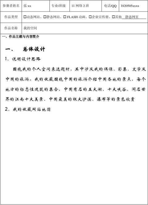 ��ҳ��ƴ�����Ʒ˵����