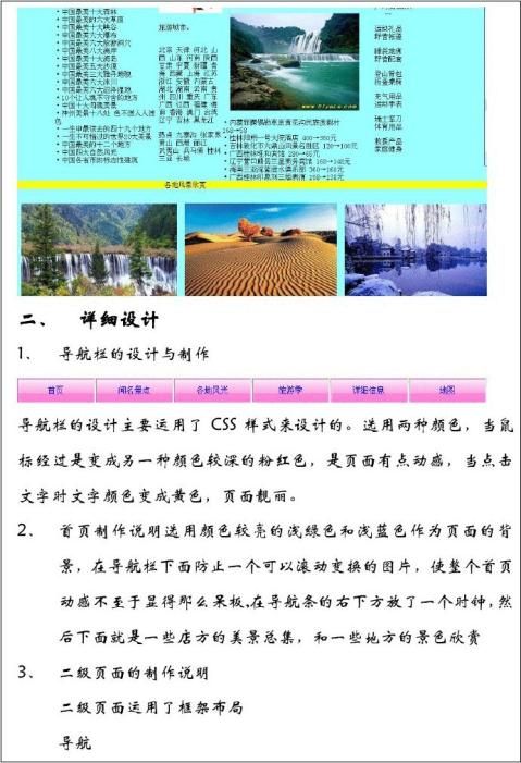 ��ҳ��ƴ�����Ʒ˵����