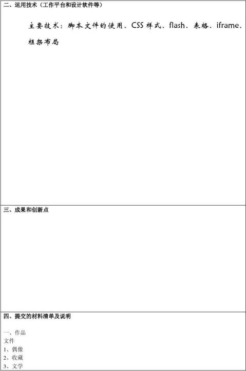 ��ҳ��ƴ�����Ʒ˵����