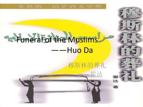 FuneraloftheMuslims