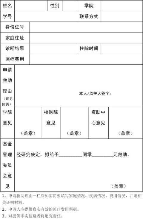 ������ѧѧ���ش󼲲�������������취