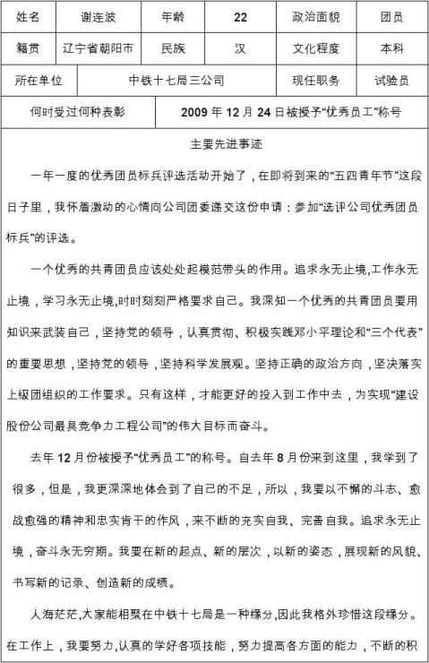 ��˾���㹲����Ա�Ƽ���