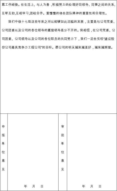 ��˾���㹲����Ա�Ƽ���