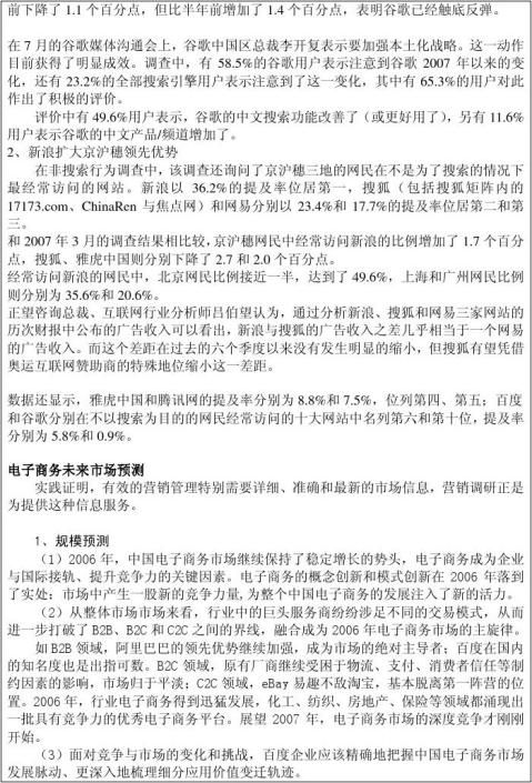 综合实验报告书范例