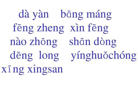 angengingongʱ