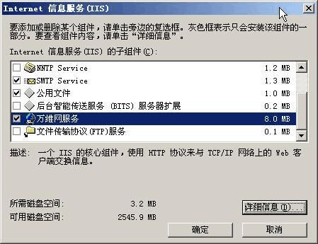 图文实战windows20xxweb服务器配置