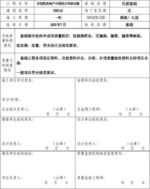 �ػ������������ձ���