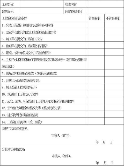 �ػ������������ձ���